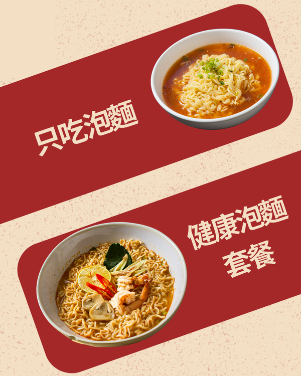 颱風天吃泡麵不怕胖！健康泡麵搭配4技巧